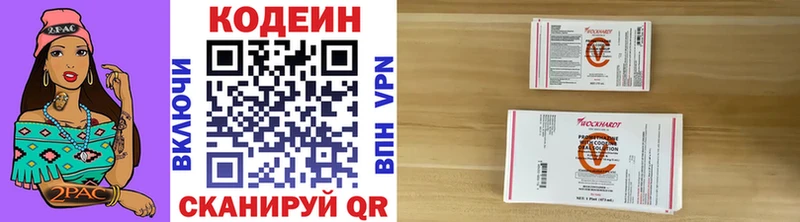 Кодеиновый сироп Lean Purple Drank  Суджа 